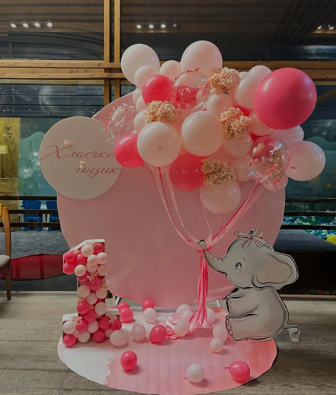 Pink Baby Elephant First Birthday Setup